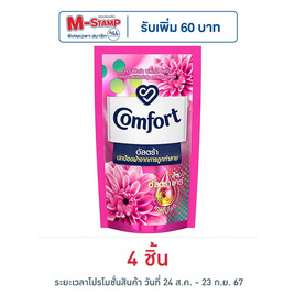 คอมฟอร์ทอัลตร้า ปรับผ้านุ่ม สีชมพู 300 มล. - Comfort, ผลิตภัณฑ์ทำความสะอาดผ้า