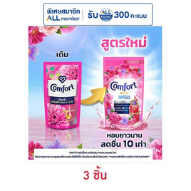 คอมฟอร์ทอัลตร้า ปรับผ้านุ่ม สีชมพู 300 มล. - Comfort, สินค้าลดจัดหนักราคาพิเศษ