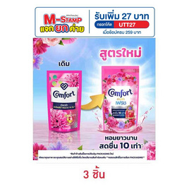 คอมฟอร์ทอัลตร้า ปรับผ้านุ่ม สีชมพู 300 มล. - Comfort, ผลิตภัณฑ์ทำความสะอาดผ้า