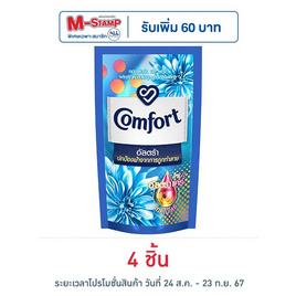 คอมฟอร์ทอัลตร้า ปรับผ้านุ่ม สีฟ้า 300 มล. - Comfort, M-Stamp แจกจัดหนัก