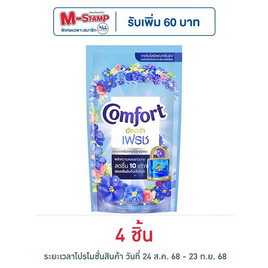 คอมฟอร์ทอัลตร้า ปรับผ้านุ่ม สีฟ้า 300 มล. - Comfort, น้ำยาปรับผ้านุ่ม
