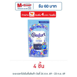 คอมฟอร์ทอัลตร้า ปรับผ้านุ่ม สีฟ้า 300 มล. - Comfort, ของใช้น่าช้อป