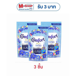 คอมฟอร์ทอัลตร้า ปรับผ้านุ่ม สีฟ้า 300 มล. - Comfort, ของใช้น่าช้อป