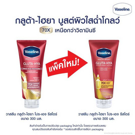 วาสลีน โลชั่น โปรเอจ รีสโตร์ 300 มล. - Vaseline, ดูแลผิวกาย