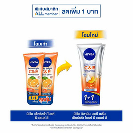 นีเวีย โลชั่น เอ็กซ์ตร้า ไบรท์ ซี&อี วิตามิน 300 มล. (แพ็กคู่) - Nivea