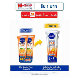นีเวีย โลชั่น เอ็กซ์ตร้า ไบรท์ ซี&อี วิตามิน 300 มล. (แพ็กคู่) - Nivea, บำรุงผิวกาย