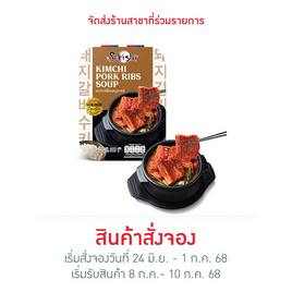 ซูกิชิ แกงกิมจิซี่โครงหมูเกาหลี 300 กรัม - ซูกิชิ, อาหารสด ผัก ผลไม้และเบเกอรี่