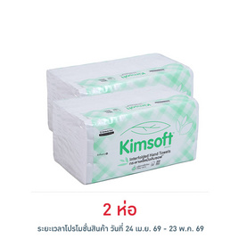 คิมซอฟกระดาษเช็ดมือแบบพับครึ่ง 300 แผ่น - คิมซอฟ, Scott & Kleenex