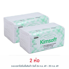 คิมซอฟกระดาษเช็ดมือแบบพับครึ่ง 300 แผ่น - คิมซอฟ, Supermarket