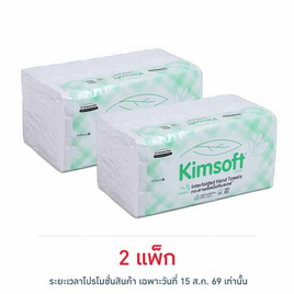 คิมซอฟกระดาษเช็ดมือแบบพับครึ่ง 300 แผ่น - คิมซอฟ, กระดาษเอนกประสงค์