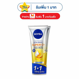 นีเวีย โลชั่น บอดี้ เซรั่ม ซูเปอร์ซี+ ขนาด 300 มล. (แพ็กคู่) - Nivea, ผลิตภัณฑ์ดูแลผิวกาย