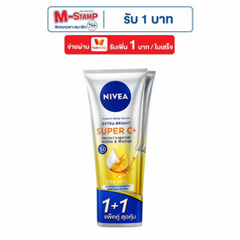 นีเวีย โลชั่น บอดี้ เซรั่ม ซูเปอร์ซี+ ขนาด 300 มล. (แพ็กคู่) - Nivea, บำรุงผิวกาย