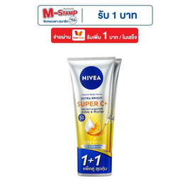 นีเวีย โลชั่น บอดี้ เซรั่ม ซูเปอร์ซี+ ขนาด 300 มล. (แพ็กคู่) - Nivea, ผลิตภัณฑ์ดูแลผิวกาย