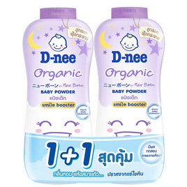 ดีนี่ ออร์แกนิค แป้งเด็ก สวีทดรีม 300 กรัม (แพ็กคู่) - D-nee, ของใช้สำหรับเด็ก