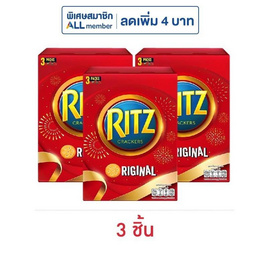 ริทซ์ แครกเกอร์ 300 กรัม - ริทซ์