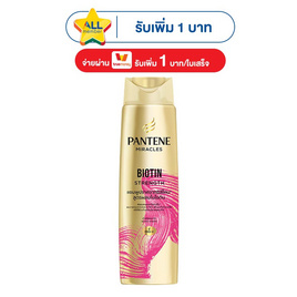 แพนทีน มิราเคิล แชมพู ไบโอติน สเตร็ง ซิลิโคน-ฟรี 300 มล. - Pantene, P&G