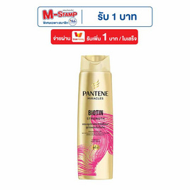 แพนทีน มิราเคิล แชมพู ไบโอติน สเตร็ง ซิลิโคน-ฟรี 300 มล. - Pantene, Privia Newyork