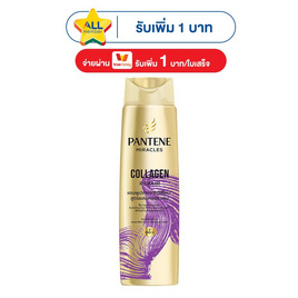 แพนทีน มิราเคิล แชมพู คอลลาเจน รีแพร์ ซิลิโคน-ฟรี 300 มล. - Pantene, P&G