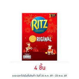 ริทซ์ แครกเกอร์ 300 กรัม - ริทซ์, จับคู่สินค้า : SNACKS