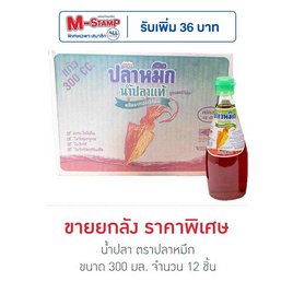 น้ำปลา ตราปลาหมึก 300 มล. (ยกลัง 12 ชิ้น) - ตราปลาหมึก, น้ำปลา