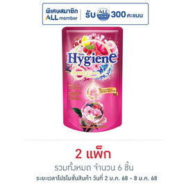 ไฮยีน ปรับผ้านุ่ม เลิฟลี่บลูม สีชมพู 300 มล. (1 แพ็ก 3 ชิ้น) - Hygiene, ผลิตภัณฑ์ทำความสะอาดผ้า