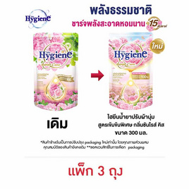 ไฮยีน ปรับผ้านุ่ม เนเจอร์ซันไรส์คิส สีชมพู 300 มล. (1 แพ็ก 3 ชิ้น) - Hygiene