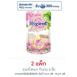 ไฮยีน ปรับผ้านุ่ม เนเจอร์ซันไรส์คิส สีชมพู 300 มล. (1 แพ็ก 3 ชิ้น) - Hygiene, ผลิตภัณฑ์ทำความสะอาดผ้า