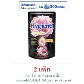 ไฮยีน ปรับผ้านุ่มพีโอนีบลูม สีดำ 300 มล. (1 แพ็ค 3ถุง) - Hygiene, โค้ดลด สุดสัปดาห์