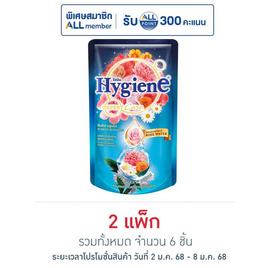 ไฮยีน น้ำยาปรับผ้านุ่ม ซันคิสบลูมมิ่ง สีฟ้า 300 มล. (1 แพ็ก 3 ชิ้น) - Hygiene, ผลิตภัณฑ์ทำความสะอาดผ้า