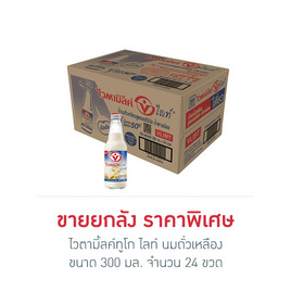 ไวตามิ้ลค์ทูโก ไลท์ นมถั่วเหลือง 300 มล. (ยกลัง 24 ขวด) - Vitamilk, เครื่องดื่ม