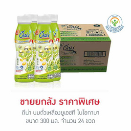 ดีน่า นมถั่วเหลืองยูเอชที ไบโอกาบา 300มล. (ยกลัง 24 ขวด) - DNA, นมยูเอชที