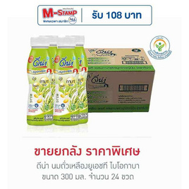 ดีน่า นมถั่วเหลืองยูเอชที ไบโอกาบา 300มล. (ยกลัง 24 ขวด) - DNA, นมและนมผง