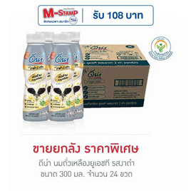 ดีน่า นมถั่วเหลืองยูเอชที รสงาดำ 300มล. (ยกลัง 24 ขวด) - DNA, M-STAMP จัดหนัก