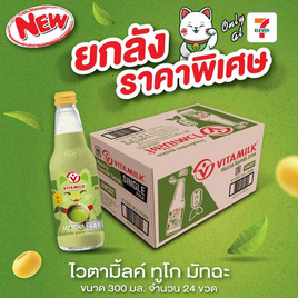 ไวตามิ้ลค์ทูโก นมถั่วเหลือง รสมัทฉะ 300 มล. (ยกลัง 24 ขวด) - Vitamilk, เครื่องดื่ม