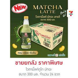 ไวตามิ้ลค์ทูโก มัทฉะ 300 มล. ยกลัง 24 ขวด - Vitamilk, นมถั่วเหลือง
