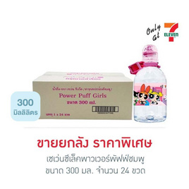 เซเว่นซีเล็คพาวเวอร์พัฟฟ์ชมพู 300 มล. (ยกลัง 24 ขวด) - เซเว่นซีเล็ค, เครื่องดื่มและผงชงดื่ม