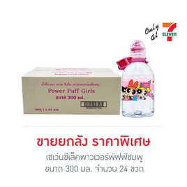 เซเว่นซีเล็คพาวเวอร์พัฟฟ์ชมพู 300 มล. (ยกลัง 24 ขวด) - เซเว่นซีเล็ค, เครื่องดื่ม