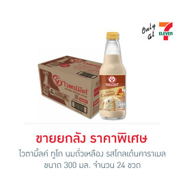 ไวตามิ้ลค์ ทูโก นมถั่วเหลือง รสโกลเด้นคาราเมล 300 มล. (ยกลัง24ขวด) - Vitamilk, 7Online