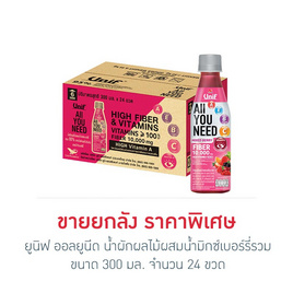 ยูนิฟ ออลยูนีด น้ำผักผลไม้ผสมน้ำมิกซ์เบอร์รี่รวม 300 มล. (ยกลัง 24 ขวด) - Unif, เครื่องดื่มและผงชงดื่ม