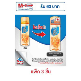 เดลี่เฟรชสเปรย์ กลิ่นออเร้นจ์ 300 มล. (แพ็ก 3 ชิ้น) - Daily Fresh
