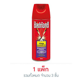 ชิลด์ท้อกซ์ ลาเวนเดอร์ยุง 300 มล. (แพ็ก 3 ชิ้น) - ชิลด์ท้อกซ์, ผลิตภัณฑ์กำจัดแมลง