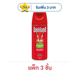 ชิลด์ท้อกซ์ พาวเวอร์การ์ด เขียวแมลงสาบ 300 มล. (แพ็ก 3 ชิ้น) - ชิลด์ท้อกซ์, ของใช้ภายในบ้าน