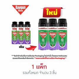 ไบกอนเขียว ลาเวนเดอร์ 300 มล. (แพ็ก 3 ชิ้น) - Baygon, ของใช้ภายในบ้าน