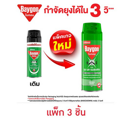 ไบกอนเขียว 300 มล. (แพ็ก 3 ชิ้น) - Baygon, ของใช้ภายในบ้าน
