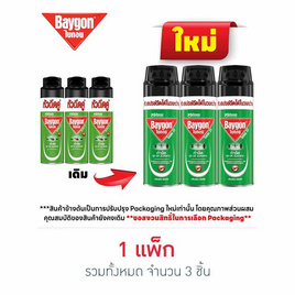 ไบกอนเขียว 300 มล. (แพ็ก 3 ชิ้น) - Baygon, ผลิตภัณฑ์จาก SCJ