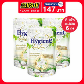 ไฮยีน ปรับผ้านุ่ม เนเจอร์สปริงแมกโนเลีย สีเขียว 300 มล. (แพ็ก 3 ชิ้น) - Hygiene, ลดอย่างแรง