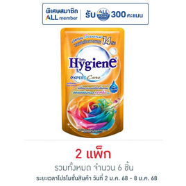 ไฮยีน น้ำยาปรับผ้านุ่ม แฮปปี้ซันชายน์ สีส้ม 300 มล. (แพ็ก 3 ชิ้น) - Hygiene, ผลิตภัณฑ์ทำความสะอาดผ้า