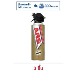 อาทเจ็ทโกลด์ 300 มล. (แพ็ก 3 ชิ้น) - ARS, อาท สเปรย์กำจัดแมลง 300 มล. ลดสูงสุด 35% และ All Member Point 300 แต้ม โปรแรง