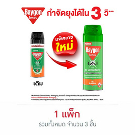 ไบกอนเขียว ดี-เลมอนนีน ยุงแมลงสาบ 300 มล. (แพ็ก 3 ชิ้น) - Baygon, ผลิตภัณฑ์กำจัดแมลง