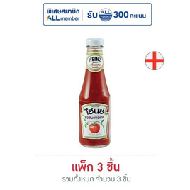 ไฮนซ์ ซอสมะเขือเทศ 300 กรัม (แพ็ก 3 ชิ้น) - ไฮนซ์, สินค้า 1 แถม 1  ครึ่งราคา